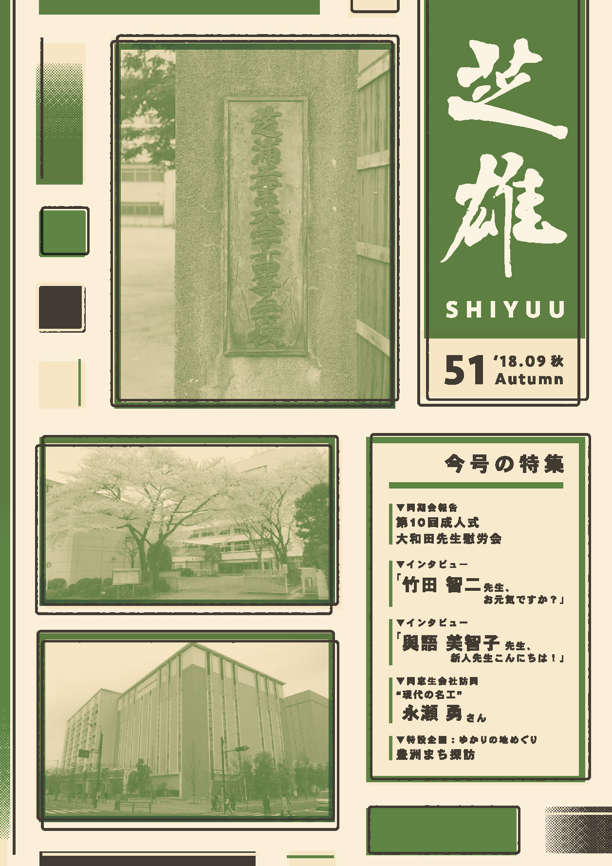 芝雄 No.51